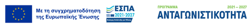 ΕΣΠΑ - Ανταγωνιστικότητα 2021-2027