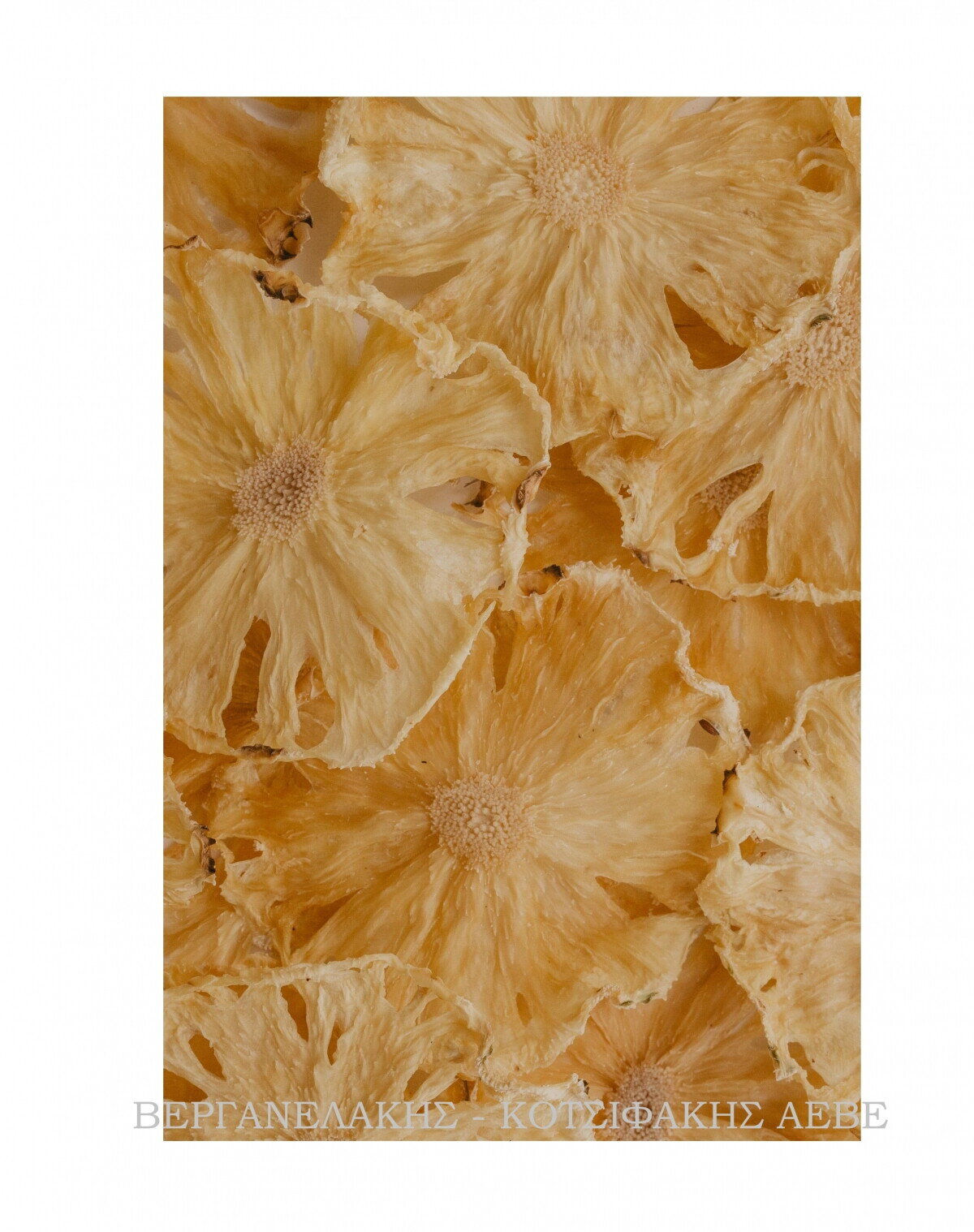 BOTANICA DEHYDRATED PINEAPPLE 80 GR (ΑΠΟΞHΡΑΜΕΝΟΣ ΑΝΑΝΑΣ)