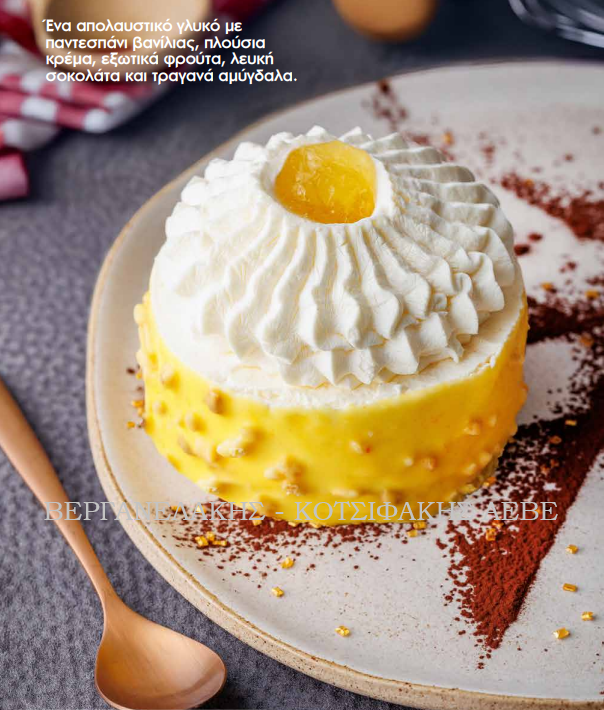 ΠΑΣΤΑ EXOTIC FRUIT CAKE (13*195 GR)