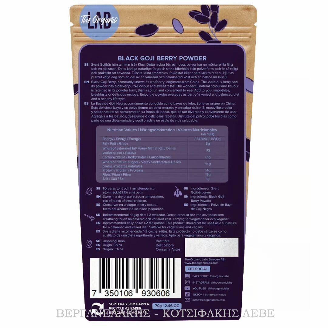ORGANIC LAB BLACK GOJI BERRY ΣΚΟΝΗ 70 GR