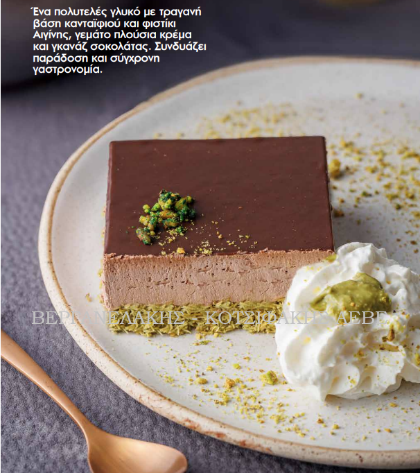 ΠΑΣΤΑ DUBAI PIE (12*150 GR)