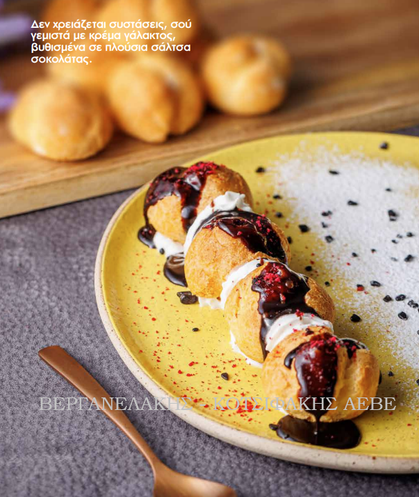 CHOUX FILLED FOR PROFITEROLE (130*1,5 GR)