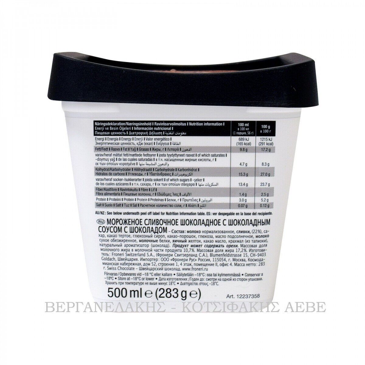 MOVENPICK SWISS CHOCOLATE 500 ML