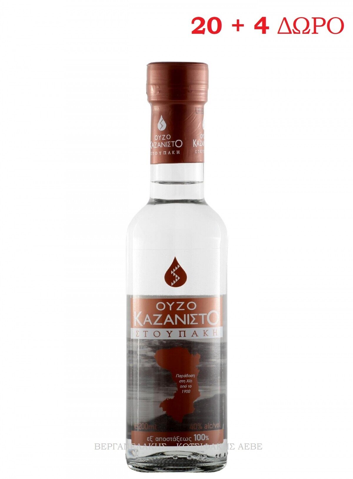 ΟΥΖΟ ΚΑΖΑΝΙΣΤΟ ΣΤΟΥΠΑΚΗ (24*200 ML) (20+4)