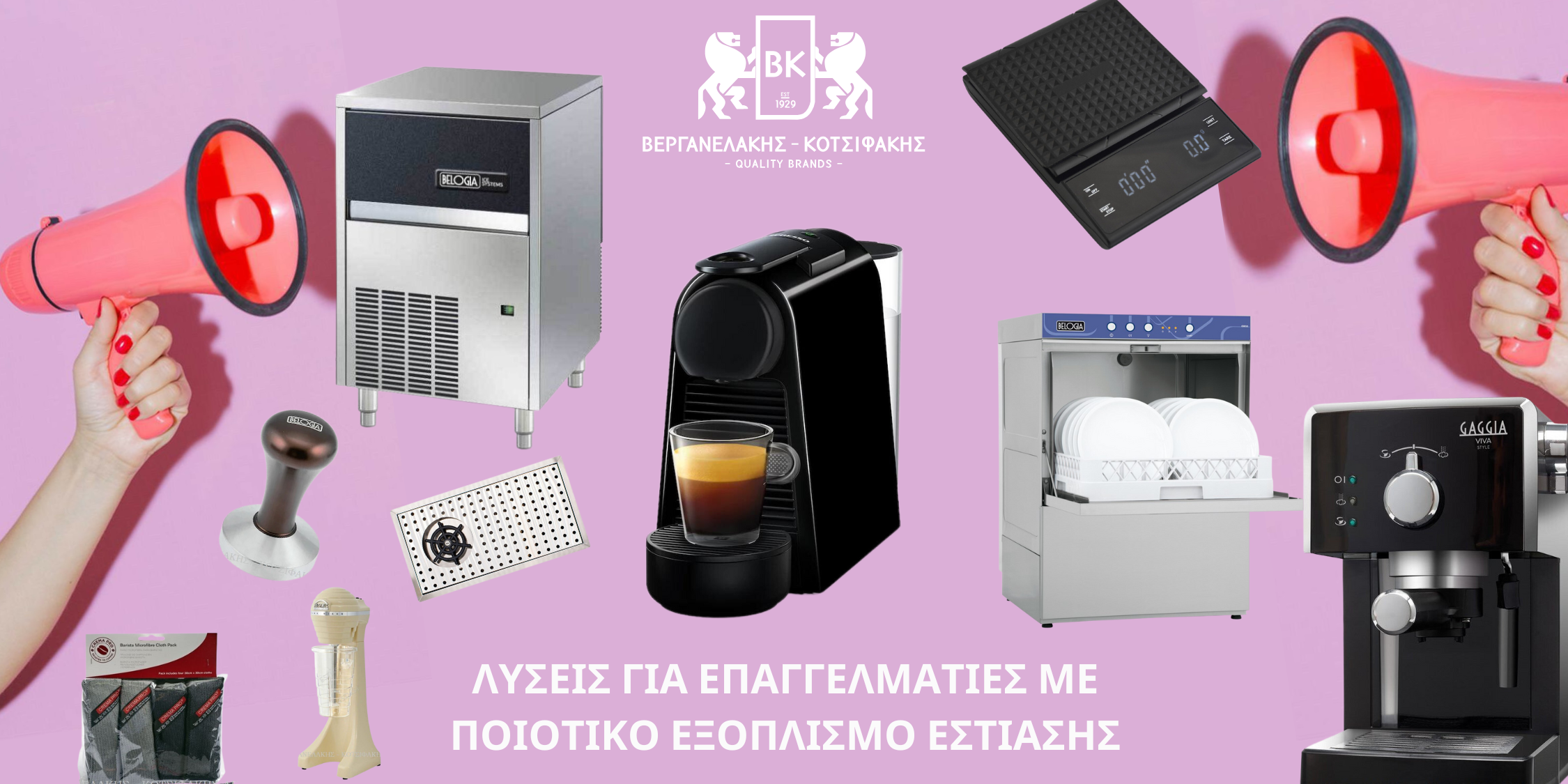 ΜΗΧΑΝΗ NESPRESSO