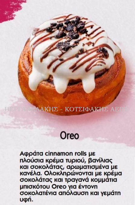 CINNAMON ROLLS OREO (12*170 GR)
