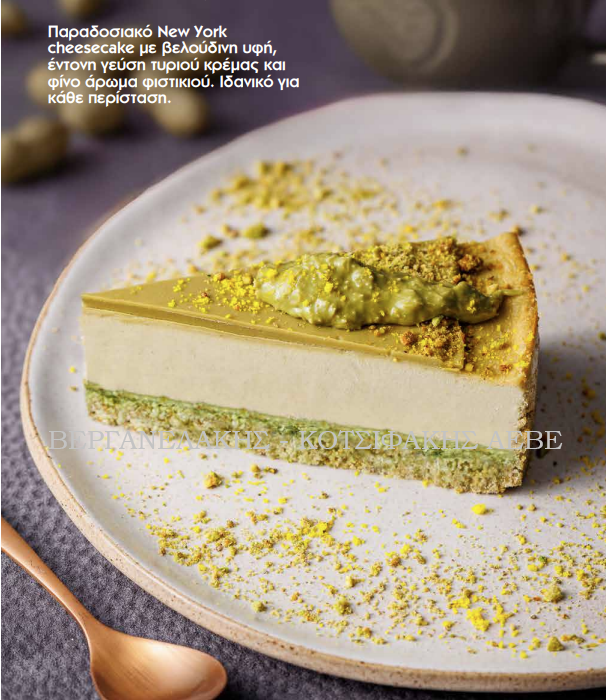 NEW YORK CHEESECAKE PISTACHIO (12*150 GR)