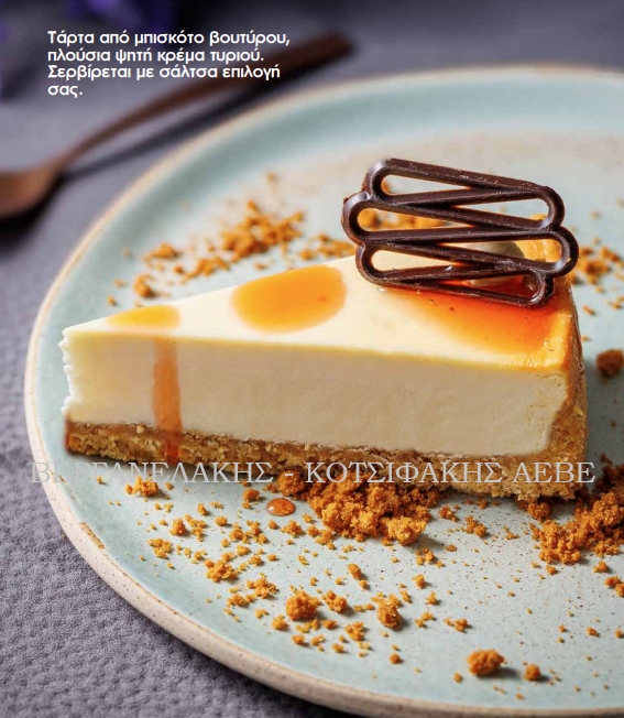 ΤΑΡΤΑ NEW YORK CHEESECAKE (12*125 GR)