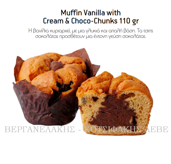 MUFFIN ΒΑΝΙΛΙΑ ΜΕ ΚΡΕΜΑ & ΚΥΒΑΚΙΑ ΣΟΚΟΛΑΤΑΣ 110 GR